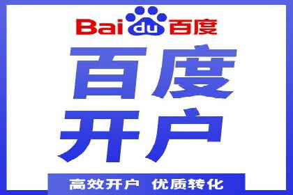 百度SEM推广如何助力地方企业拓展市场？